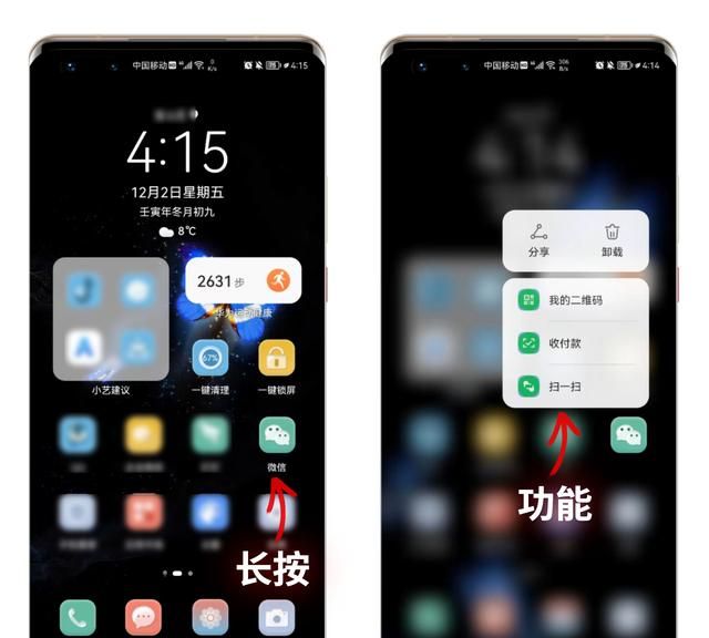 微信长按2秒钟，可以开启8个隐藏功能，学会了超级实用