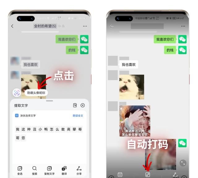 微信长按2秒钟，可以开启8个隐藏功能，学会了超级实用