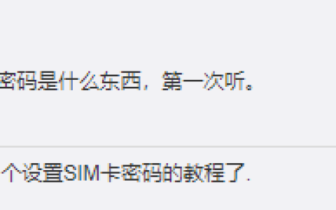 工信部提醒用户及时设置sim卡密码