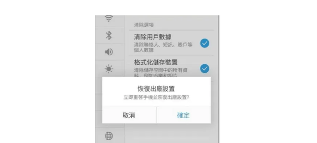 手机死机恢复出厂设置是什么问题