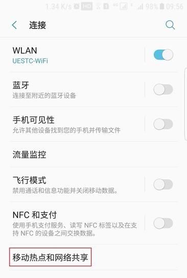 安卓手机连接wifi怎么分享(安卓手机如何连接一个wifi)
