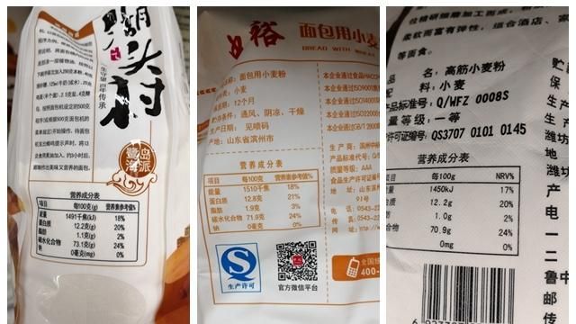 面包粉与普通面粉区别是什么(面包粉和普通面粉区别是什么)图2