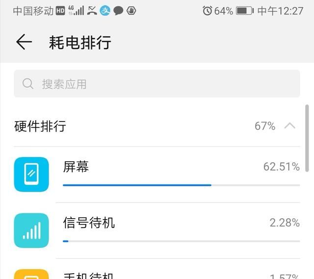 华为手机如何省电(华为手机如何省电华为畅享8e)