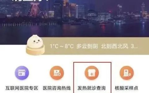 发热门诊在哪里挂号,政府网站发布的定点发热门诊