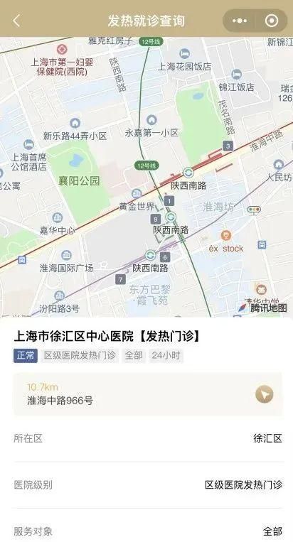 最近的发热门诊在哪里？打开“随申办”，一键查询→