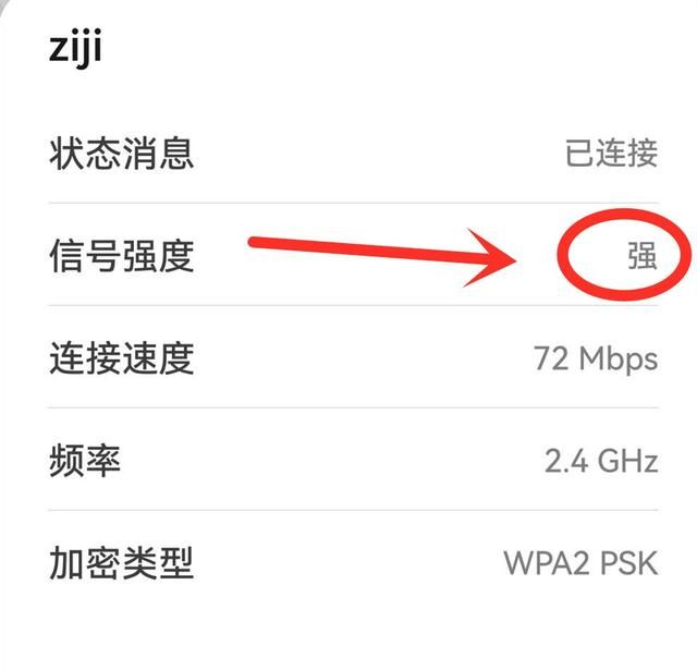 手机wifi已连接却上不了网的原因