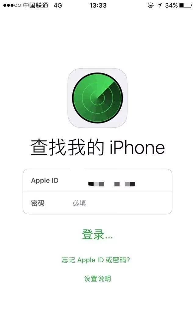 捡到一个苹果手机怎么解开密码(捡到的苹果手机如何删除原id)