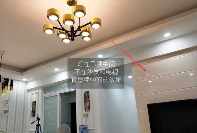 客厅的灯到底是装在客厅吊顶的正中，还是依照电视墙按在电视墙正中间比较好