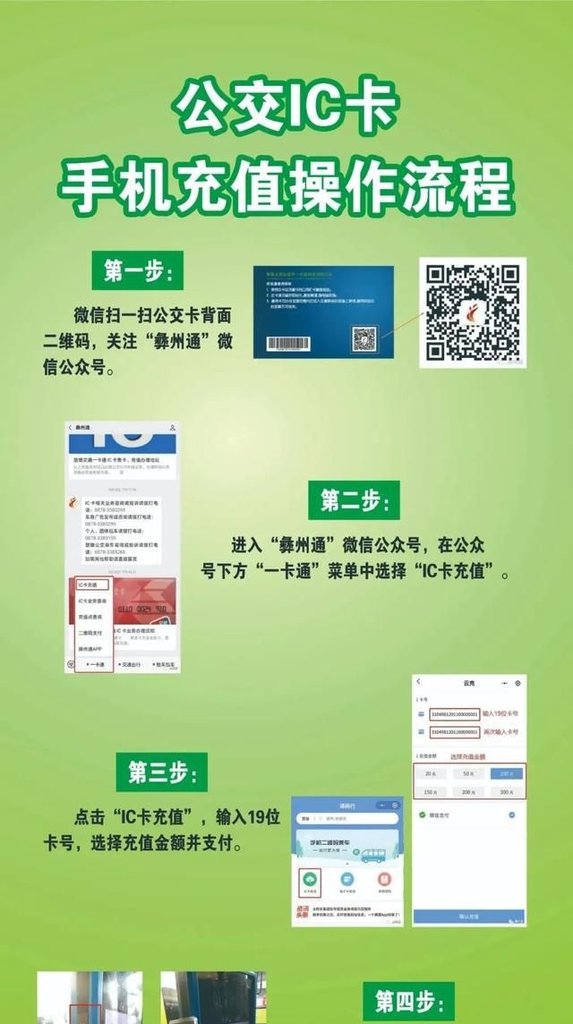 速收藏！楚雄公交ic卡办理、挂失、补卡流程须知附上