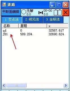 如何把平曲线表输入到rtk中（交点法）