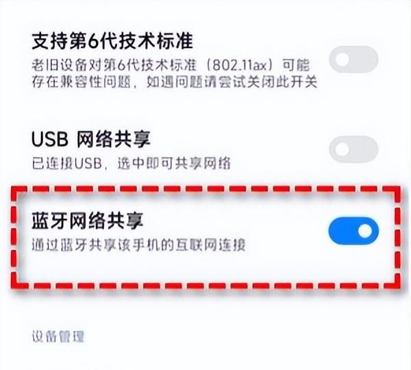 电脑如何通过手机上网？