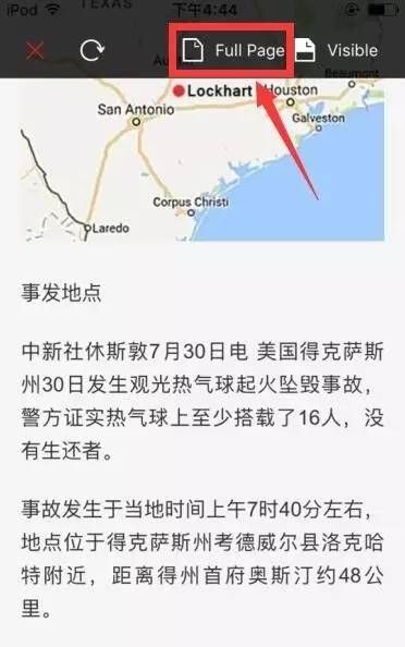iphone截长图的办法图5