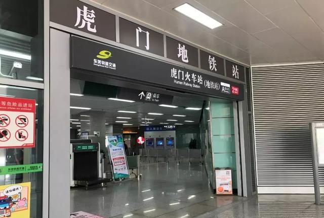 虎门北站站内指示牌已更新！期待已久的穗深城轨要来啦