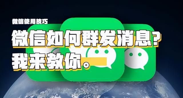 微信如何群发消息怎么发,微信如何群发消息不建群