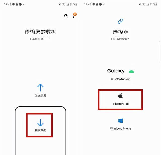 s换机助手：苹果与三星之间的数据迁移竟如此简单