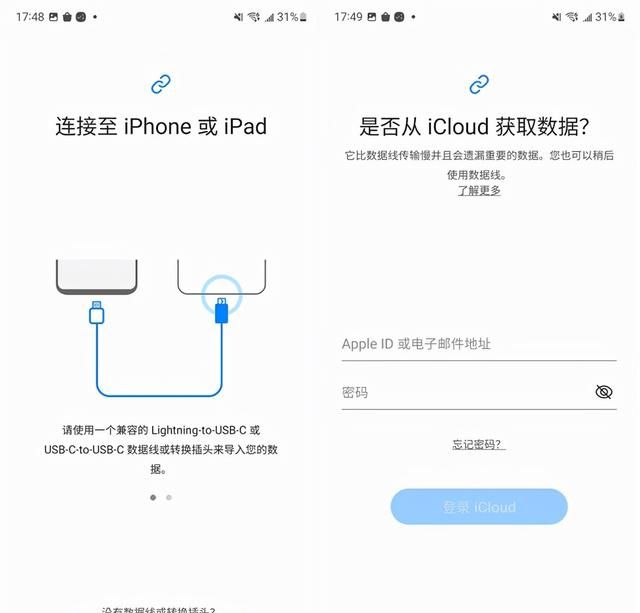 s换机助手：苹果与三星之间的数据迁移竟如此简单