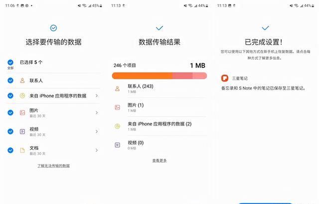 s换机助手：苹果与三星之间的数据迁移竟如此简单