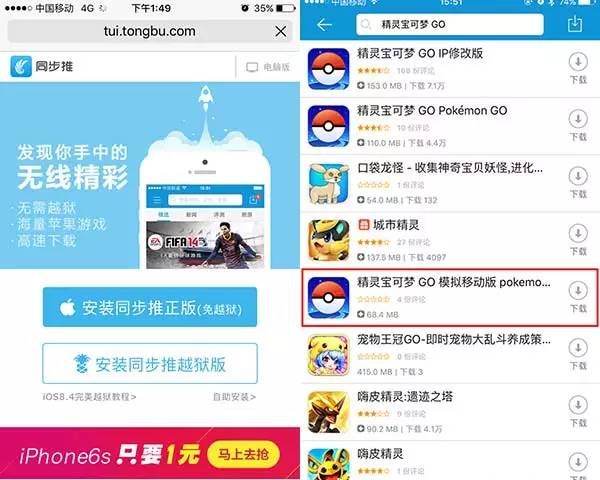 精灵宝可梦goios闪退怎么办