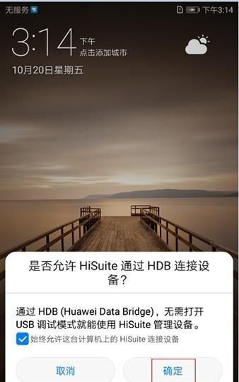 荣耀8怎么升级安卓8.0,荣耀8max怎样回到8.2版本
