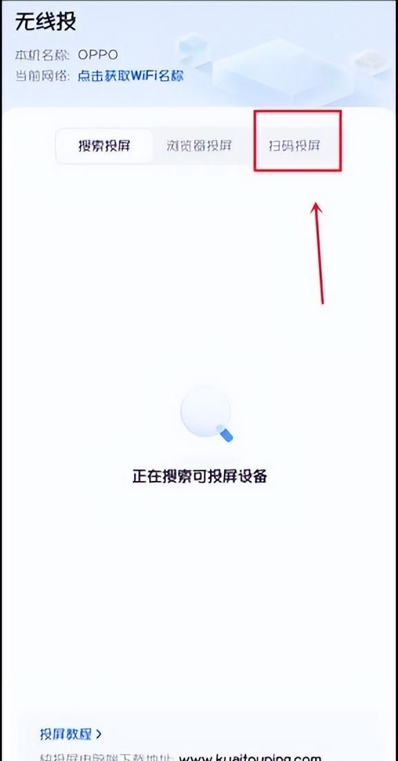 手机怎么投屏到电脑win7？教你一个便捷的投屏方法