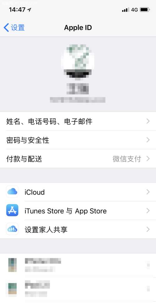 问答：iphone怎么同步通讯录？