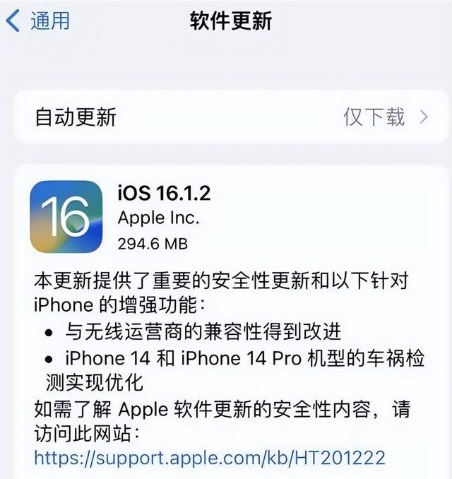 ios15.7.2正式版一键刷机教程