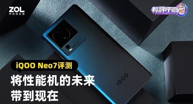 iqoo neo7性能评测,vivo iqoo neo5s和neo5哪个好