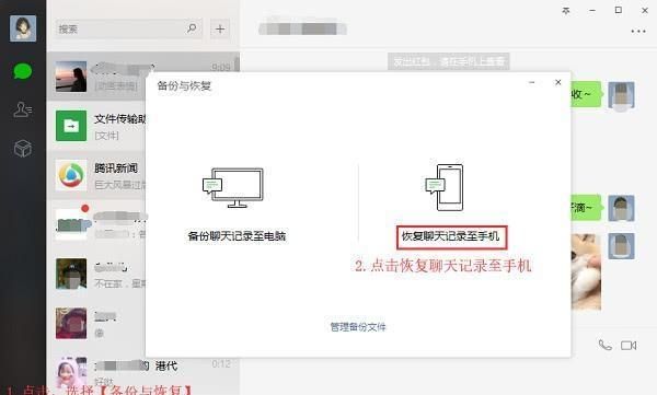 换手机后微信聊天记录怎么恢复找回来图4