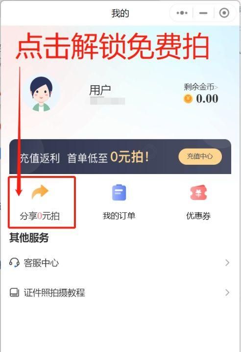 苹果手机如何照证件照片(苹果手机怎么制作证件照)