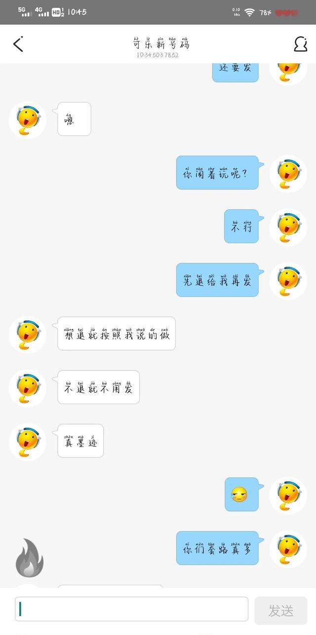 诈骗诈骗is语音