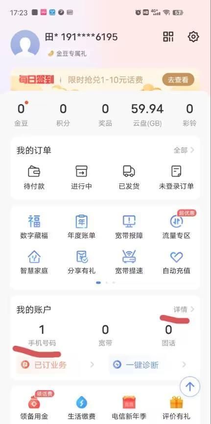怎么查名下电话卡