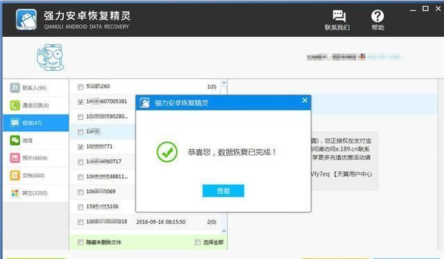 vivo手机误删了短信怎么恢复图5