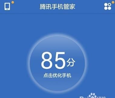 微信里面的缓存怎么用手机管家清理掉图1