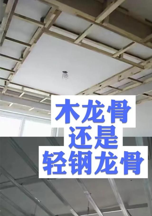 装修中吊顶注意事项,无主灯吊顶翻车案例