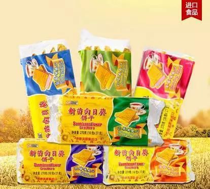 什么样的饼干好吃,饼干什么牌子好吃图14