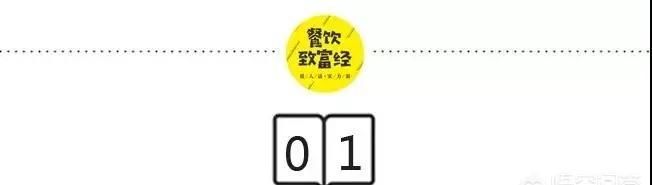 怎么才能让顾客主动帮忙宣传餐厅图2