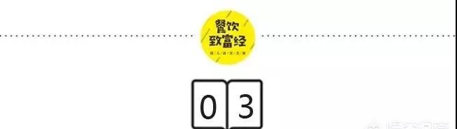 怎么才能让顾客主动帮忙宣传餐厅图7