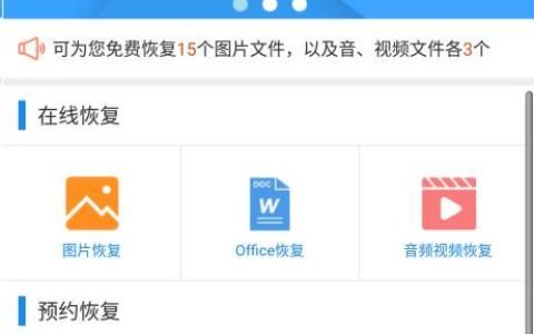 怎么恢复华为手机删除的照片和