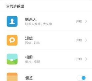 怎么恢复华为手机删除的照片和图21