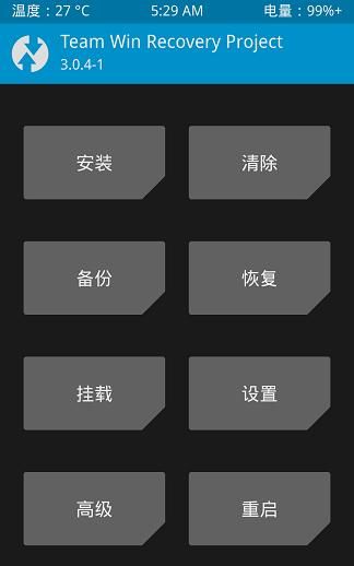 一加手机如何一键root(一加手机root刷机教程)图10
