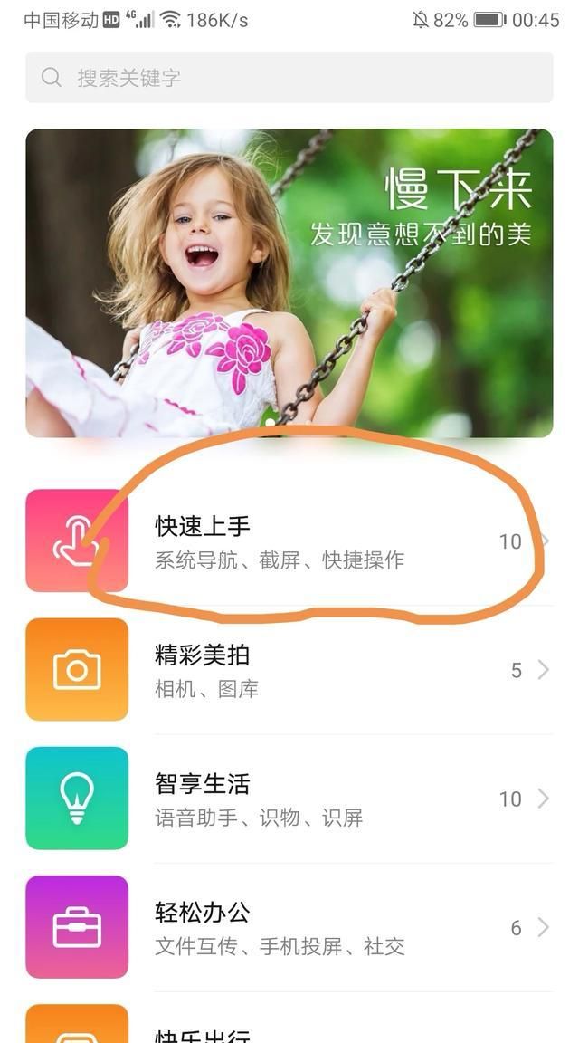 荣耀v10参数配置详细(荣耀v10更换屏幕后不能双击截屏了)图2