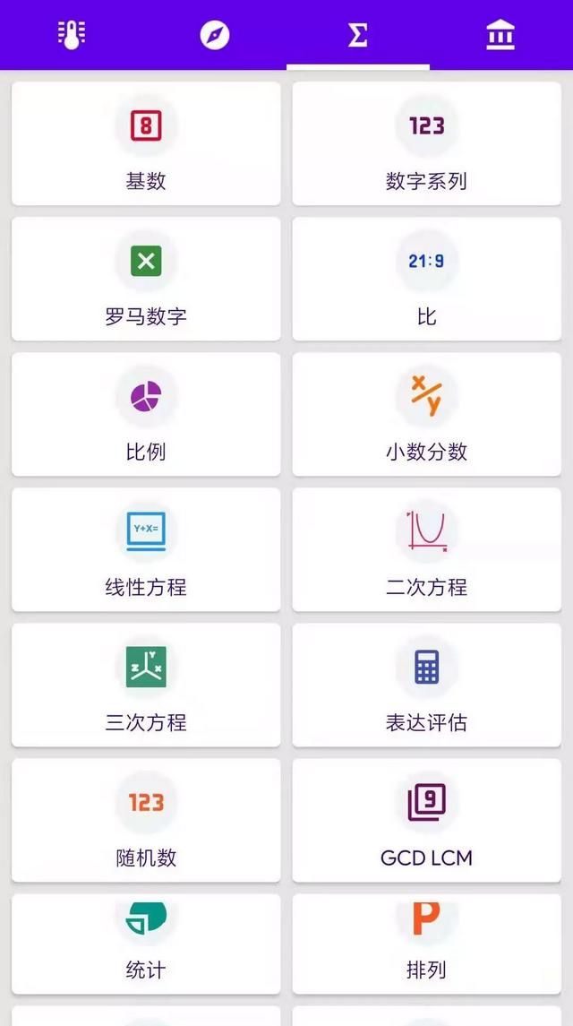 什么手机app工具箱最实用,手机万能工具箱app图13