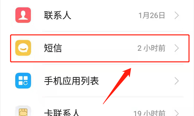 删除的短信怎么恢复？按照这个步骤操作，即可轻松恢复