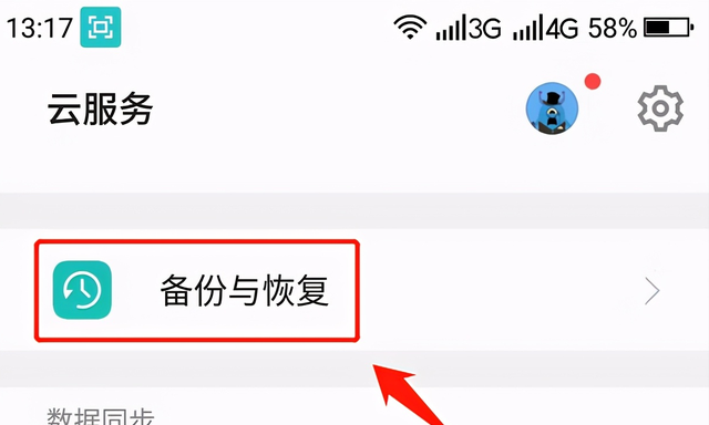 删除的短信怎么恢复？按照这个步骤操作，即可轻松恢复