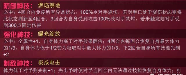 赛尔号炎塔守护者图7