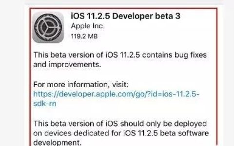 ios11.2.5beta3什么时候出