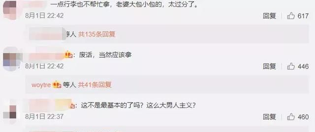 涂磊飞机上“不雅行为”被曝光，这届网友太严格了吧