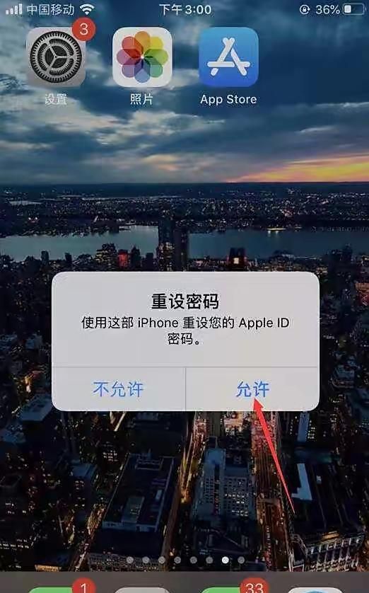 苹果手机忘记了开机密码怎么办才能解开