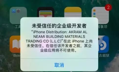 没电脑？教你用iphone手机直接在线越狱