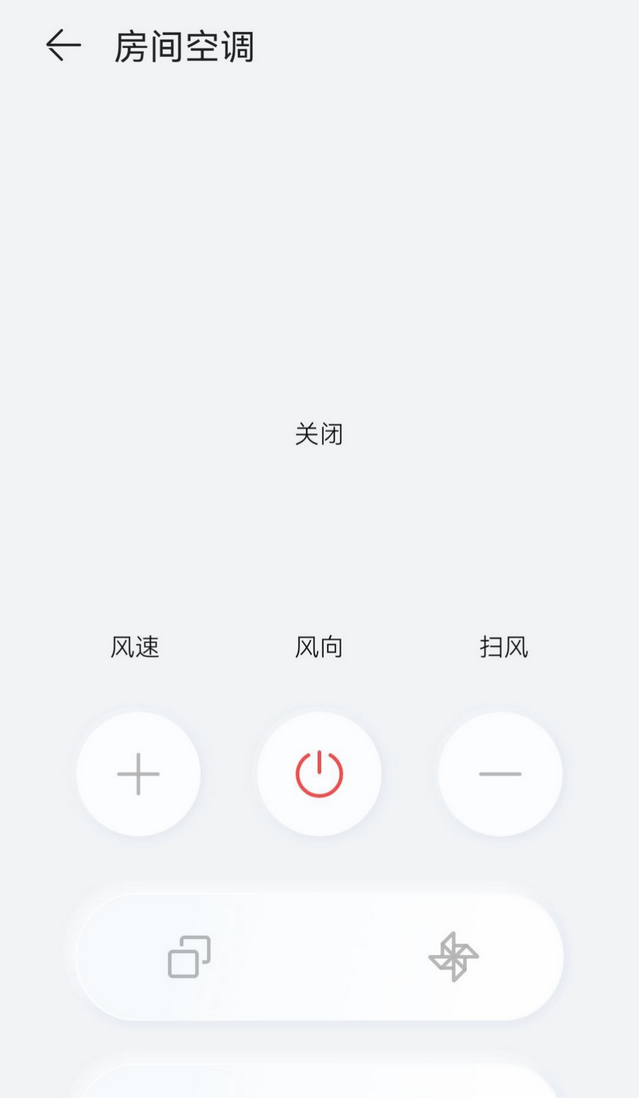 手机远程控制家里空调，这个夏天我要凉飕飕的